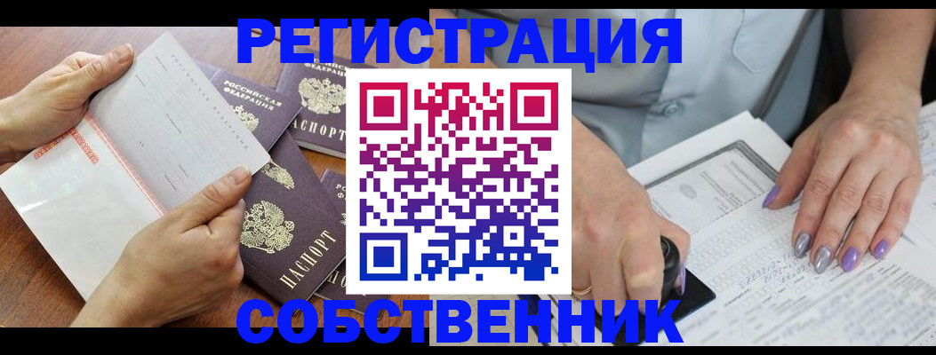 регистрация в Острове