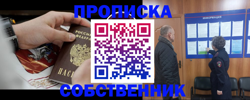 временная регистрация 2025 в Острове