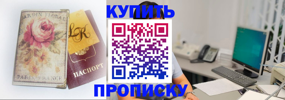 временная регистрация для всех в Острове